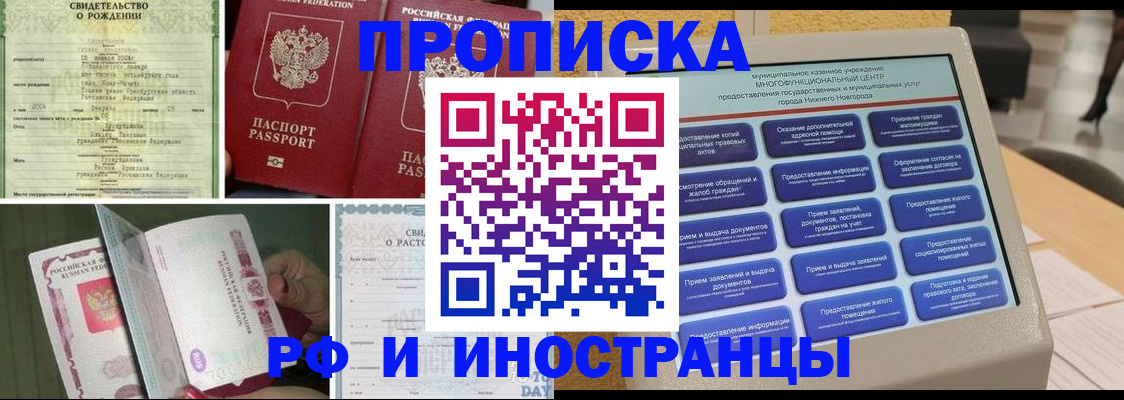 прописка от собственника в Сухиничи