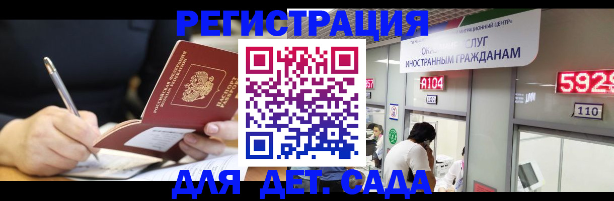 прописка ребенка в Сухиничи