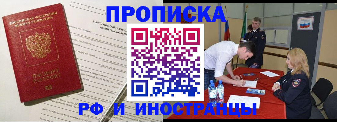 временная регистрация госуслуги в Сухиничи