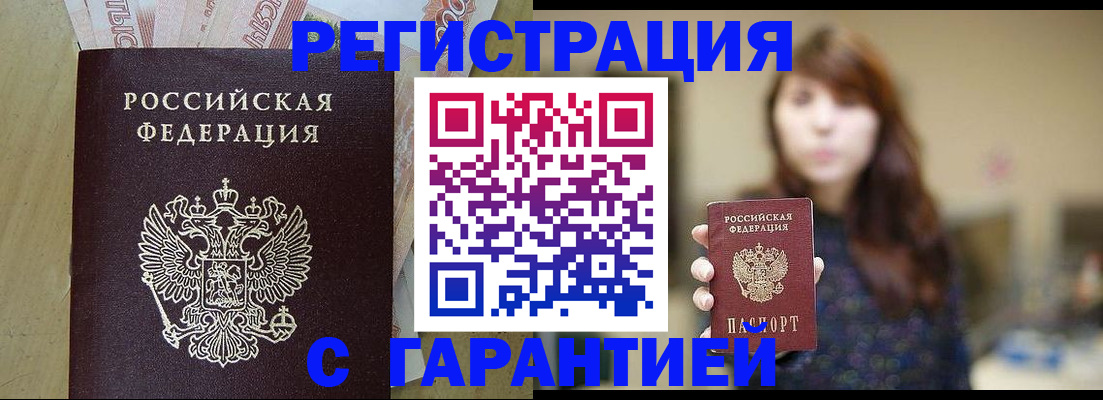 прописка для школы в Сухиничи