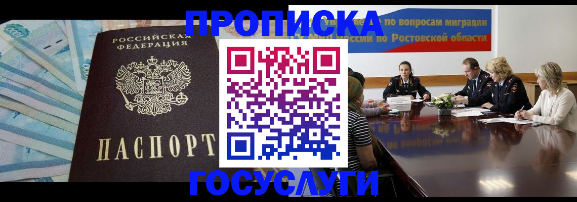 временная регистрация собственник в Сухиничи